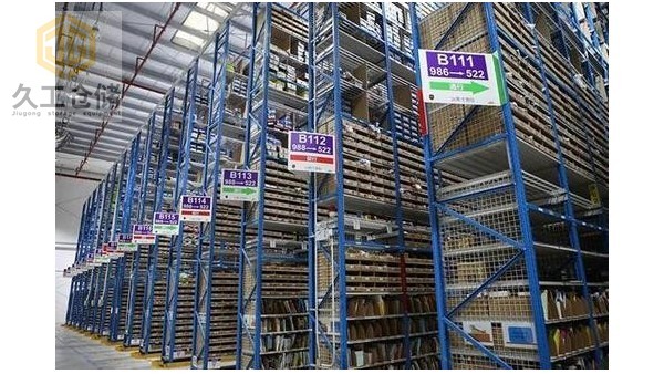倉(cāng)儲(chǔ)貨架的選擇應(yīng)考慮哪些因素？智能倉(cāng)庫(kù)系統(tǒng)組成及功能？久工倉(cāng)儲(chǔ)設(shè)備
