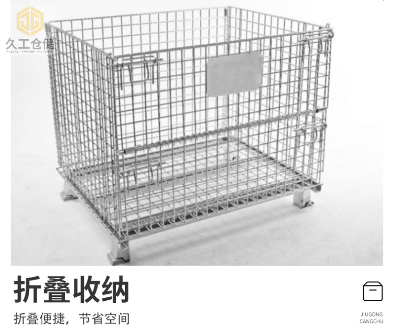 折疊式倉(cāng)儲(chǔ)籠堆垛3-4層，久工倉(cāng)儲(chǔ)籠節(jié)省空間-南京儲(chǔ)物倉(cāng)儲(chǔ)籠廠家