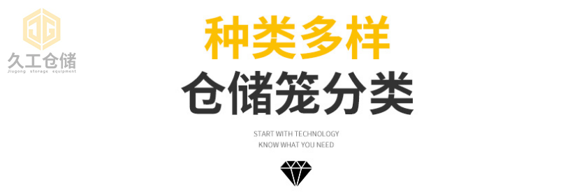 折疊式倉(cāng)儲(chǔ)籠堆垛3-4層，久工倉(cāng)儲(chǔ)籠節(jié)省空間-南京儲(chǔ)物倉(cāng)儲(chǔ)籠廠家