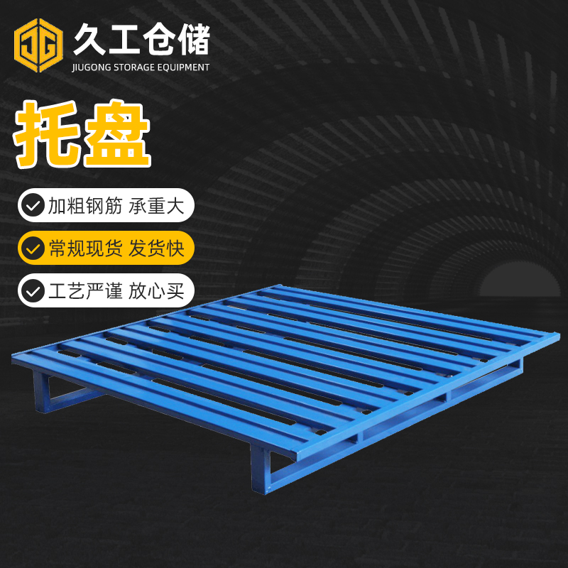 漲知識(shí)，關(guān)于托盤的類別有哪些？久工倉(cāng)儲(chǔ)設(shè)備來(lái)分析