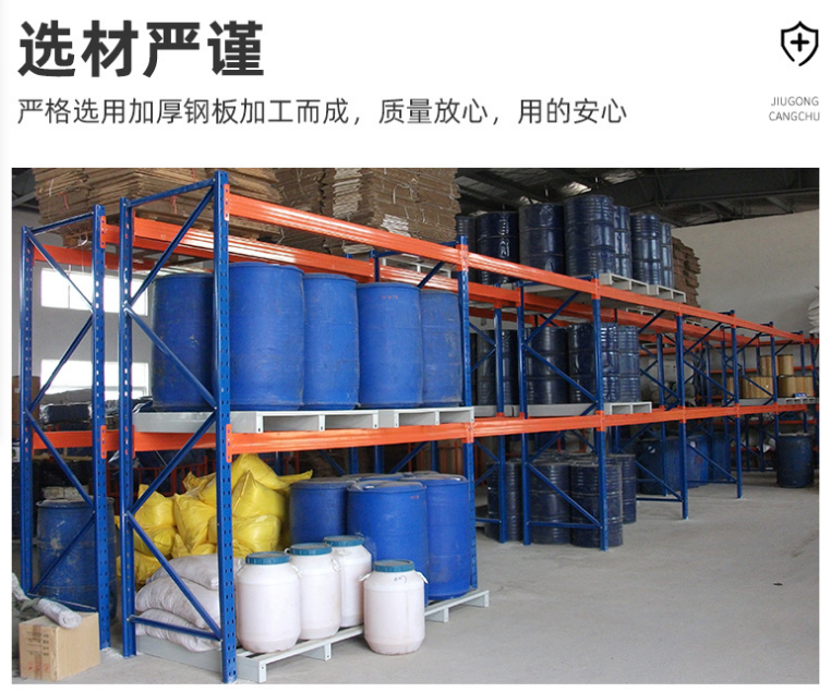 橫梁式貨架運用領(lǐng)域有哪些？南京久工倉儲設(shè)備