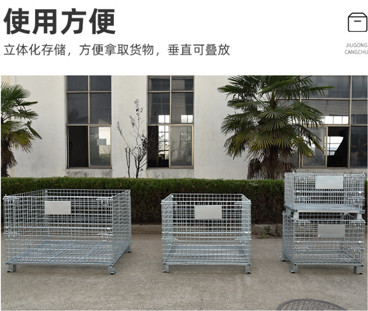 折疊式倉儲籠生產(chǎn)廠家，倉儲籠常規(guī)規(guī)格，久工倉儲籠非標定制批發(fā)