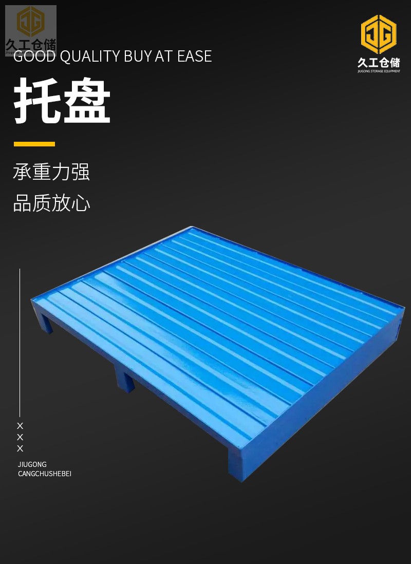 倉儲貨架的主要配套產(chǎn)品有哪些？久工倉儲帶您一起看看！