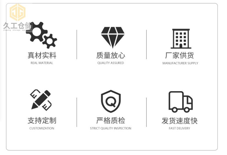 重型貨架的挑選及安裝方法？重型貨架在運(yùn)用時(shí)須要留意什么事宜？久工