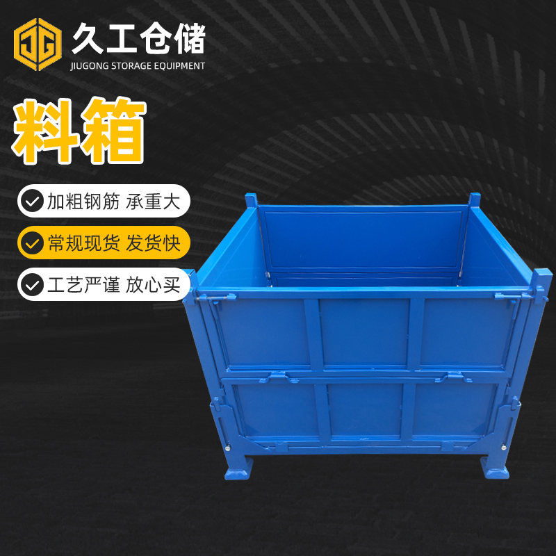 可折疊網(wǎng)箱南京廠家，用戶該如何選購金屬周轉？南京久工