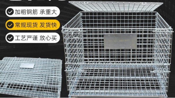 折疊式倉(cāng)儲(chǔ)籠蝴蝶籠，久工倉(cāng)儲(chǔ)籠廠家，南京浦口工業(yè)園