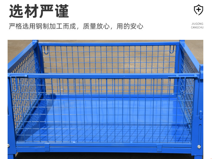 可折疊網(wǎng)箱，鋼制料箱，金屬周轉(zhuǎn)箱，南京久工周轉(zhuǎn)箱廠家