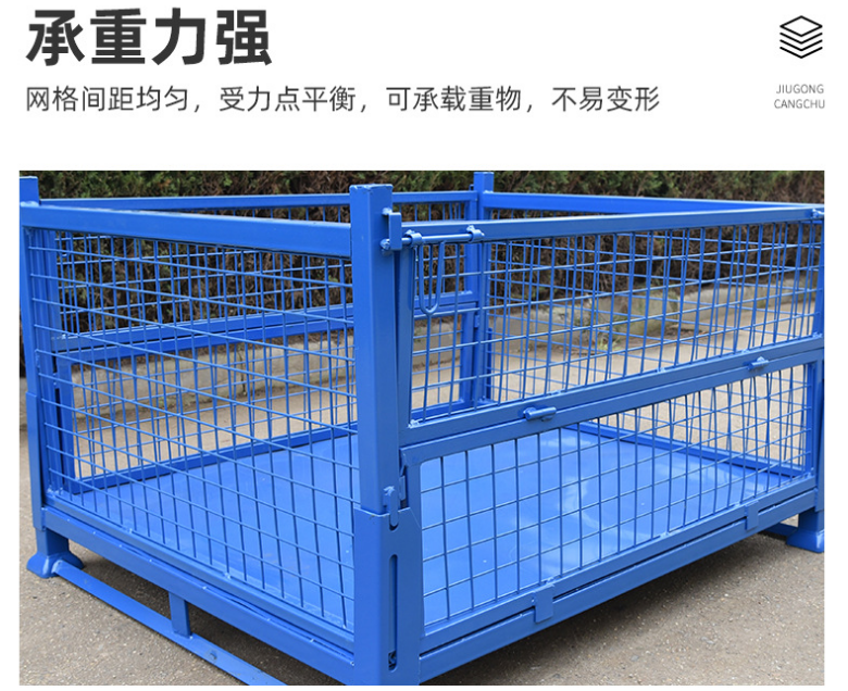 可折疊網(wǎng)箱，鋼制料箱，金屬周轉(zhuǎn)箱，南京久工周轉(zhuǎn)箱廠家