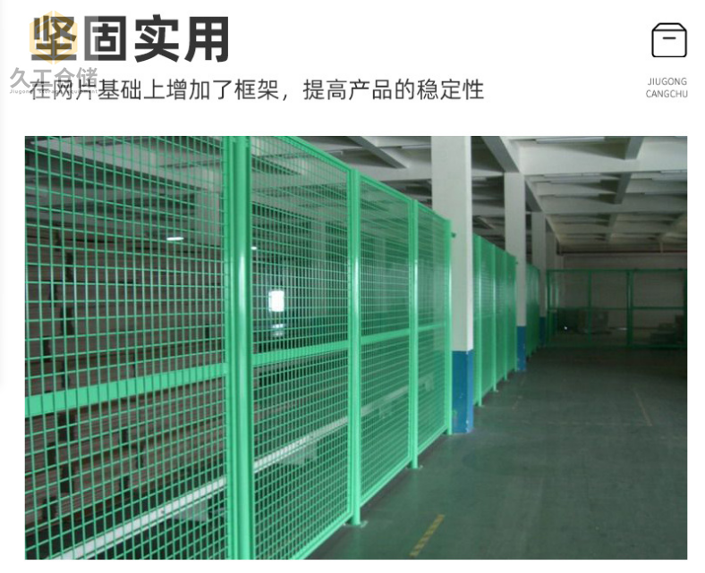 車間隔離網(wǎng)安裝方法？久工倉(cāng)儲(chǔ)設(shè)備