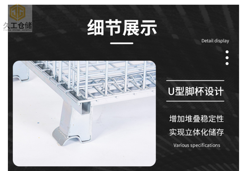 中空板倉儲籠定制批發(fā)-南京倉儲籠廠家-可折疊式倉儲籠-久工倉儲籠直銷-久工倉儲設備