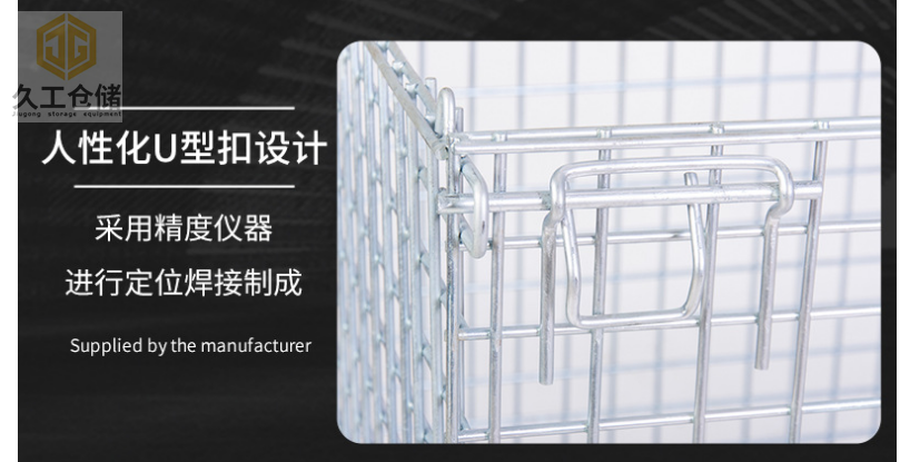 中空板倉儲籠定制批發(fā)-南京倉儲籠廠家-可折疊式倉儲籠-久工倉儲籠直銷-久工倉儲設備