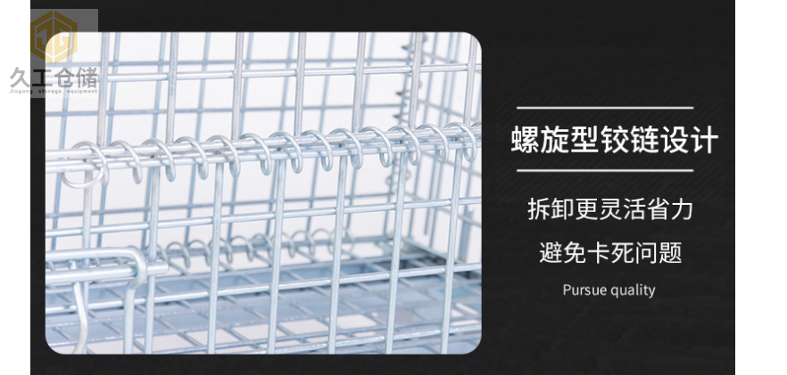 中空板倉儲籠定制批發(fā)-南京倉儲籠廠家-可折疊式倉儲籠-久工倉儲籠直銷-久工倉儲設備