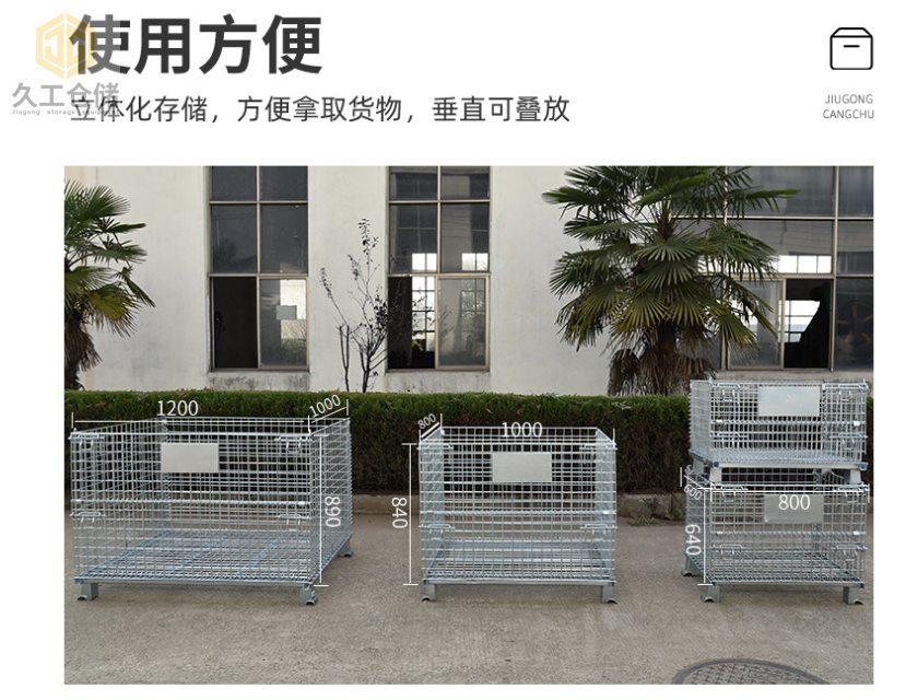 中空板倉儲籠定制批發(fā)-南京倉儲籠廠家-可折疊式倉儲籠-久工倉儲籠直銷-久工倉儲設備