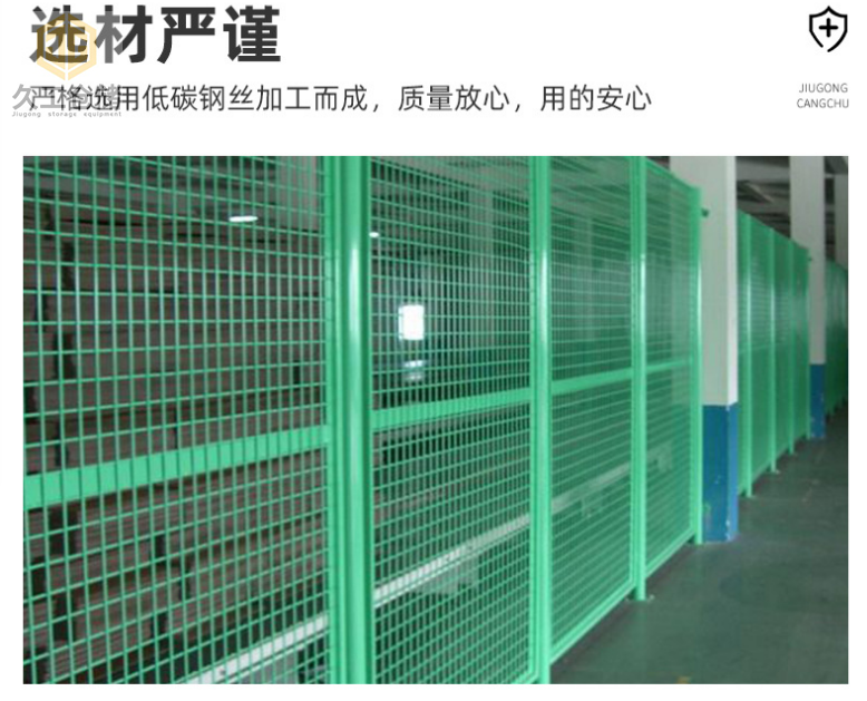 車間隔離網(wǎng)分類有哪些，車間隔離柵有哪些優(yōu)點(diǎn)？南京久工倉(cāng)儲(chǔ)圍欄網(wǎng)