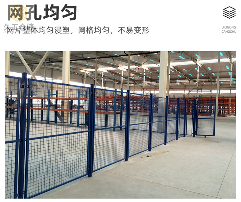 車間隔離網(wǎng)分類有哪些，車間隔離柵有哪些優(yōu)點(diǎn)？南京久工倉(cāng)儲(chǔ)圍欄網(wǎng)