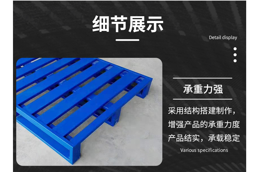 久工倉(cāng)儲(chǔ)設(shè)備鋼制托盤的優(yōu)點(diǎn)是什么？南京鐵托盤廠家來(lái)告訴您！