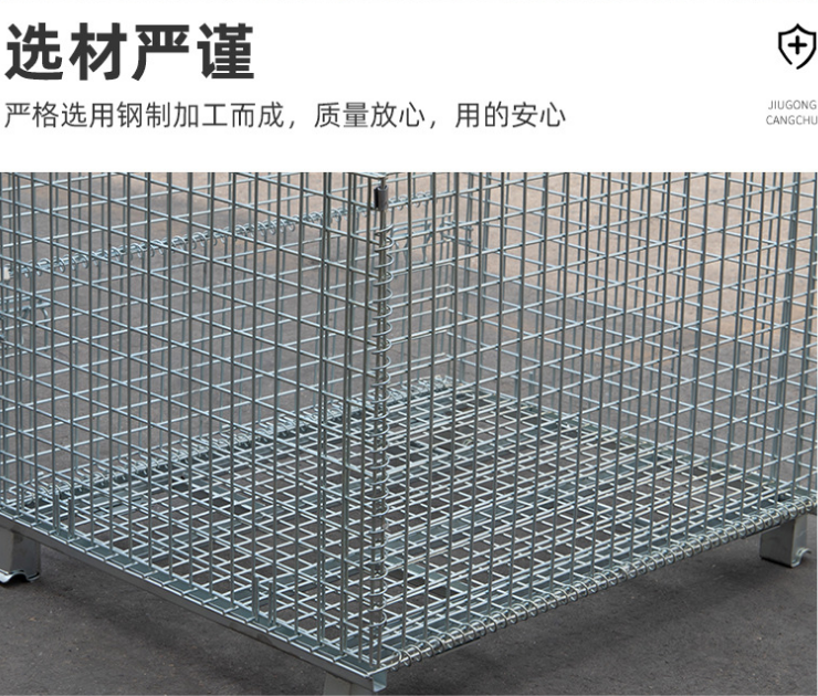 久工倉儲籠供應(yīng)廠家，久工倉儲企業(yè)價值觀“精益求精，以質(zhì)求存”