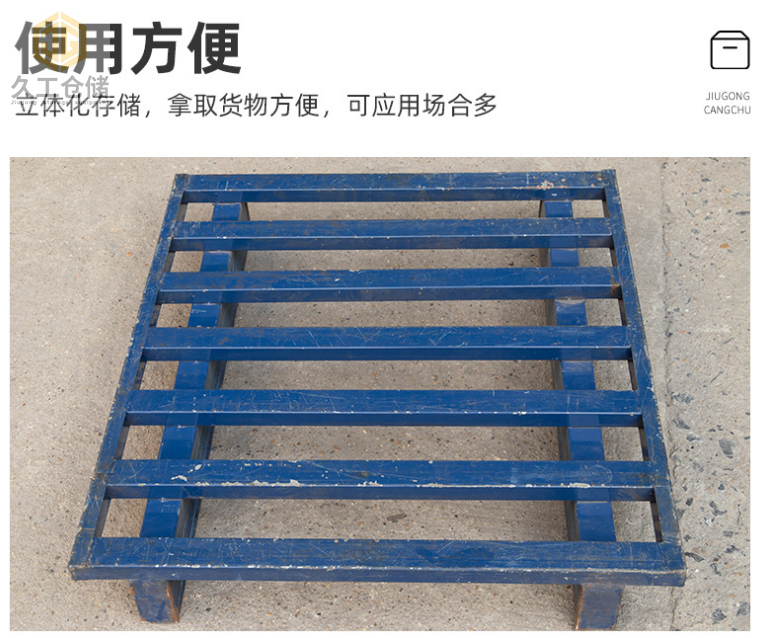 鋼制托盤非標(biāo)定制-久工倉儲設(shè)備