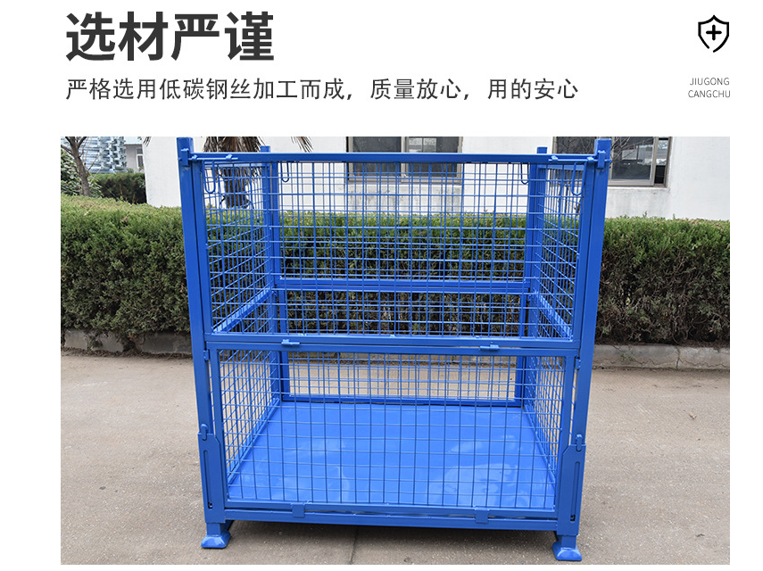 可折疊網(wǎng)箱-金屬周轉(zhuǎn)箱-久工倉儲周轉(zhuǎn)箱廠家