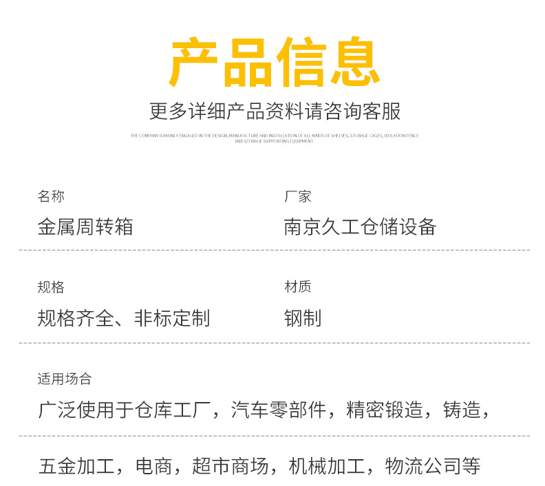 可折疊網(wǎng)箱-金屬周轉(zhuǎn)箱-久工倉儲周轉(zhuǎn)箱廠家