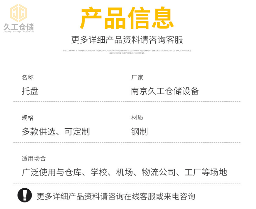 漲知識(shí)啦！貨架托盤，鋼制托盤，噴塑托盤，鍍鋅托盤-久工倉(cāng)儲(chǔ)設(shè)備