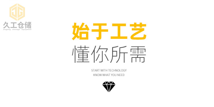 漲知識(shí)啦！貨架托盤，鋼制托盤，噴塑托盤，鍍鋅托盤-久工倉(cāng)儲(chǔ)設(shè)備