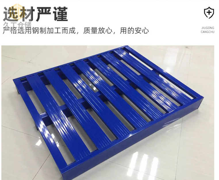 漲知識(shí)啦！貨架托盤，鋼制托盤，噴塑托盤，鍍鋅托盤-久工倉(cāng)儲(chǔ)設(shè)備