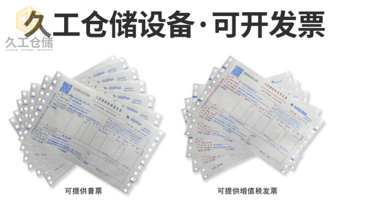 漲知識(shí)啦！貨架托盤，鋼制托盤，噴塑托盤，鍍鋅托盤-久工倉(cāng)儲(chǔ)設(shè)備