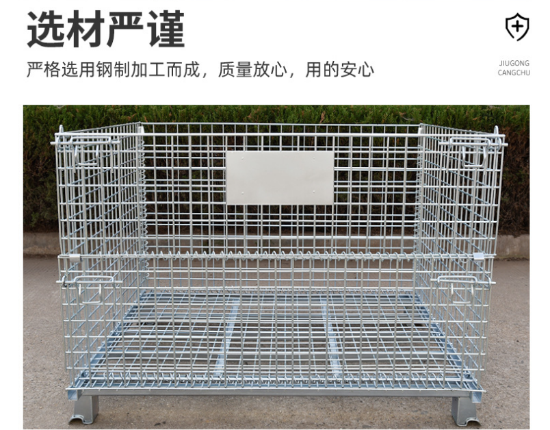 南京久工倉(cāng)儲(chǔ)籠定制-久工倉(cāng)儲(chǔ)設(shè)備倉(cāng)儲(chǔ)籠南京廠家