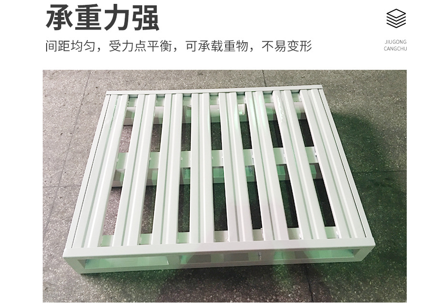 久工鐵托盤(pán)有哪些優(yōu)點(diǎn)呢？南京久工倉(cāng)儲(chǔ)設(shè)備