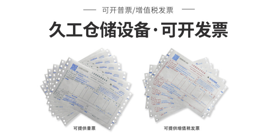 久工鐵托盤(pán)有哪些優(yōu)點(diǎn)呢？南京久工倉(cāng)儲(chǔ)設(shè)備