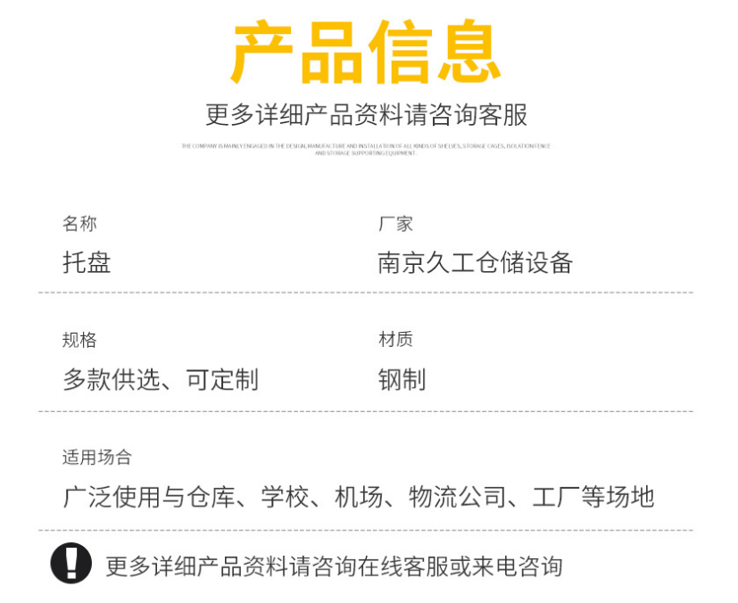 托盤的種類及運(yùn)用對(duì)比分析？久工倉儲(chǔ)設(shè)備