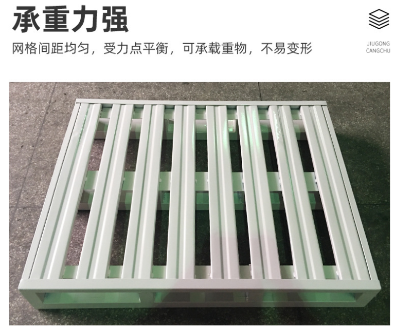 托盤的種類及運(yùn)用對(duì)比分析？久工倉儲(chǔ)設(shè)備