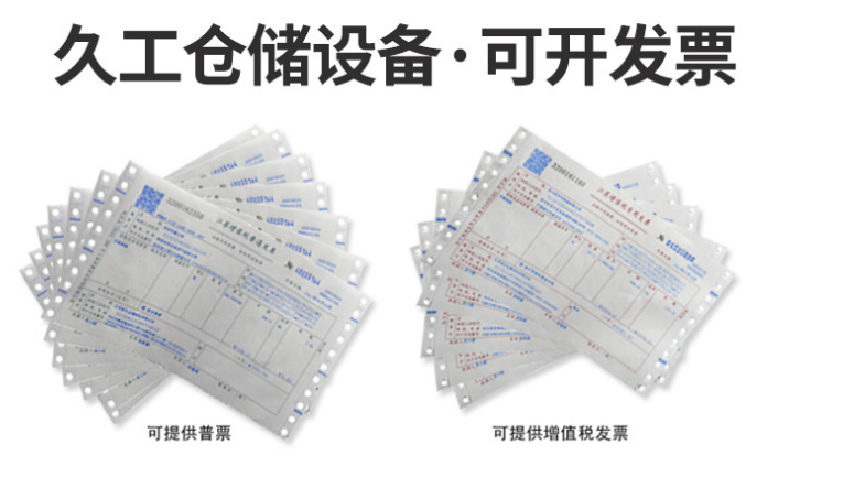 托盤的種類及運(yùn)用對(duì)比分析？久工倉儲(chǔ)設(shè)備