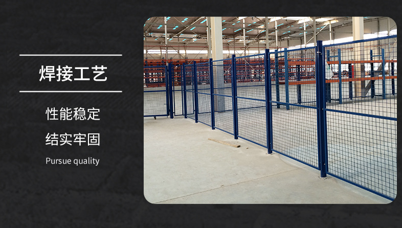 南京久工倉儲車間隔離網(wǎng)車間，車間隔離柵護欄網(wǎng)圍欄網(wǎng)實體工廠。