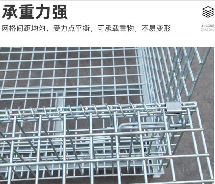 折疊式倉儲籠基本功能，久工倉儲籠存儲貨物有哪些原則？