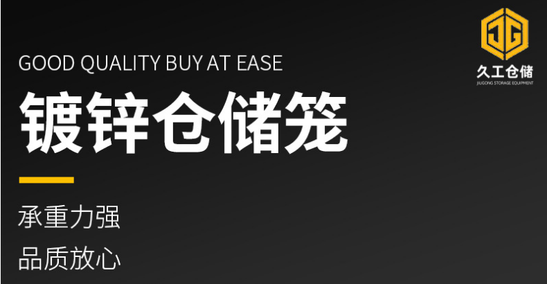 上貨架倉儲(chǔ)籠-帶蓋倉儲(chǔ)籠-久工倉儲(chǔ)籠