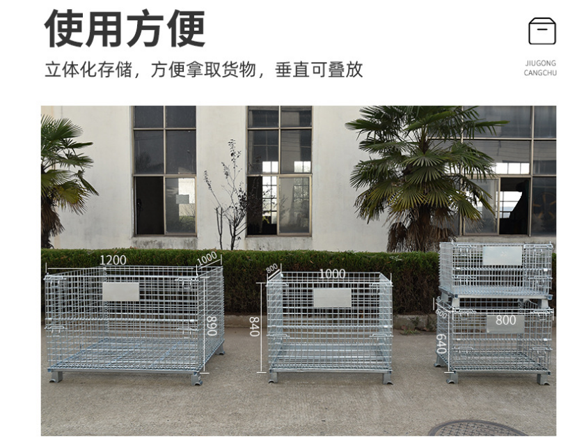 上貨架倉儲(chǔ)籠-帶蓋倉儲(chǔ)籠-久工倉儲(chǔ)籠