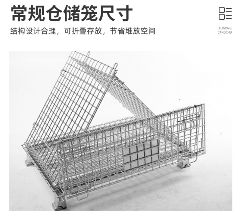 上貨架倉儲(chǔ)籠-帶蓋倉儲(chǔ)籠-久工倉儲(chǔ)籠