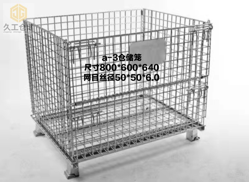 久工倉儲設備-常規(guī)倉儲籠有哪3種？接下來久工倉儲來分析尺寸規(guī)格，一起來了解看看！