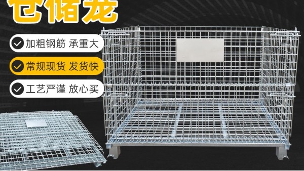折疊式倉(cāng)儲(chǔ)籠按需定制，南京倉(cāng)儲(chǔ)籠廠家，久工倉(cāng)儲(chǔ)籠