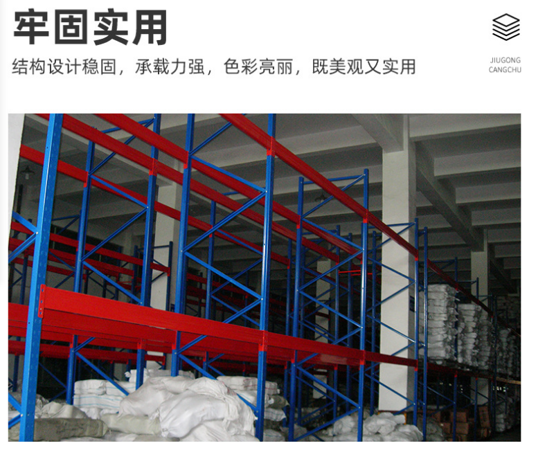 什么叫重型貨架？ 重型貨架的構(gòu)造組成,久工倉(cāng)儲(chǔ)設(shè)備
