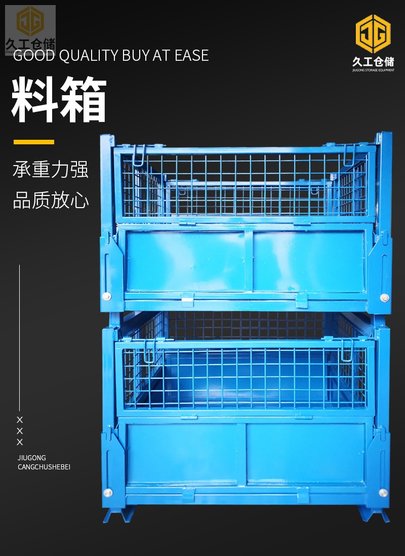 金屬周轉(zhuǎn)箱也稱金屬周轉(zhuǎn)框，可折疊網(wǎng)箱，鋼制料箱，金屬箱折疊金屬周轉(zhuǎn)筐，馬蹄形網(wǎng)格料箱，金屬物流周轉(zhuǎn)箱，鐵框周轉(zhuǎn)箱，鋼制料框，了解更多關(guān)注南京久工倉儲(chǔ)設(shè)備！