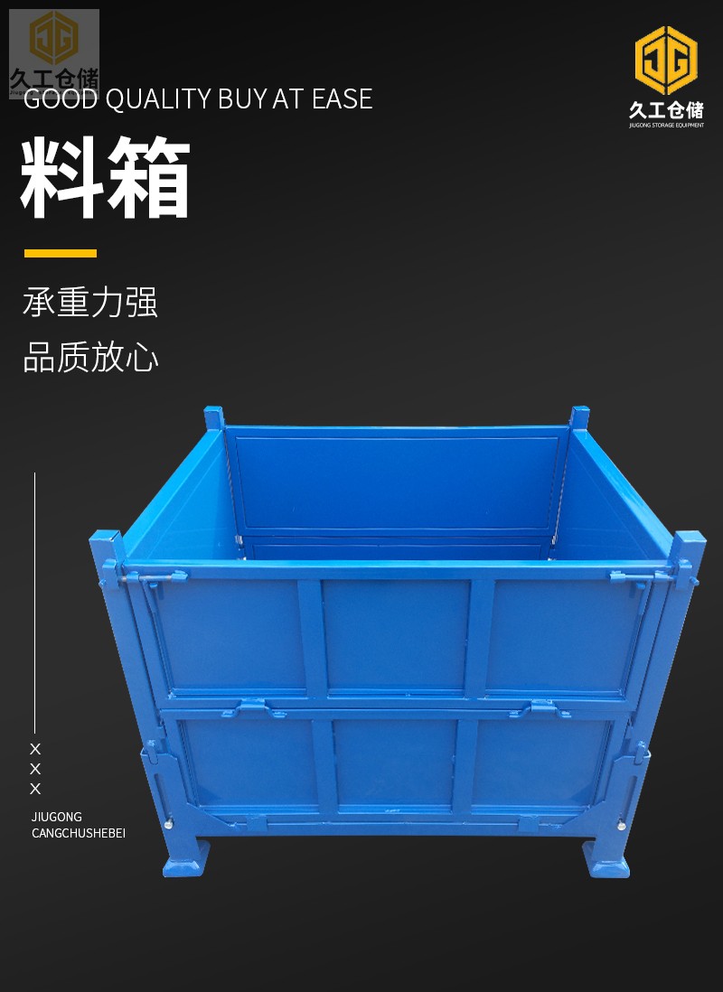 金屬周轉(zhuǎn)箱也稱金屬周轉(zhuǎn)框，可折疊網(wǎng)箱，鋼制料箱，金屬箱折疊金屬周轉(zhuǎn)筐，馬蹄形網(wǎng)格料箱，金屬物流周轉(zhuǎn)箱，鐵框周轉(zhuǎn)箱，鋼制料框，了解更多關(guān)注南京久工倉儲(chǔ)設(shè)備！