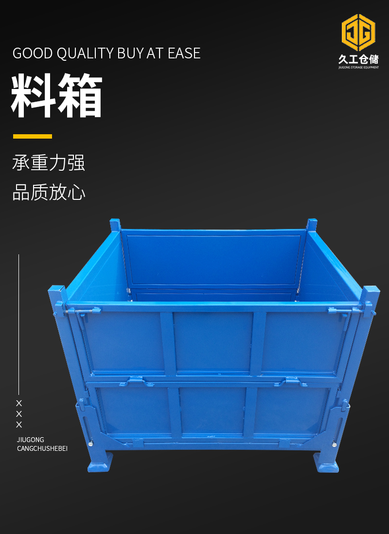 南京久工倉儲鋼制料箱廠家，金屬周轉(zhuǎn)箱特點有哪些？