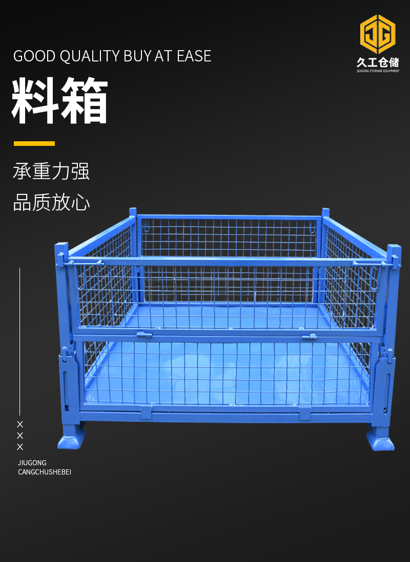 南京久工倉儲鋼制料箱廠家，金屬周轉(zhuǎn)箱特點有哪些？