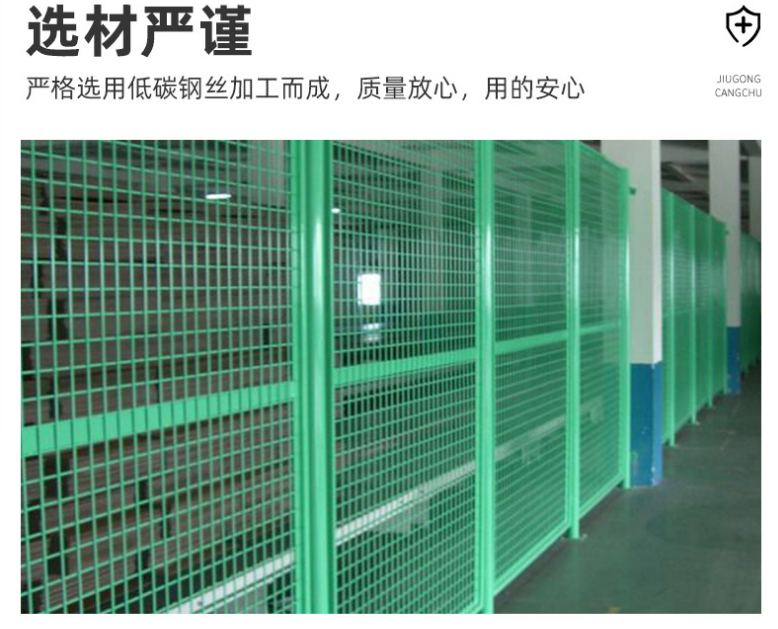 車間隔離網(wǎng)有哪些優(yōu)勢？久工倉儲設(shè)備