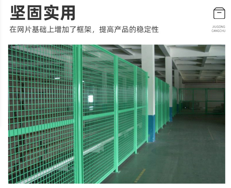 車間隔離網(wǎng)有哪些優(yōu)勢？久工倉儲設(shè)備